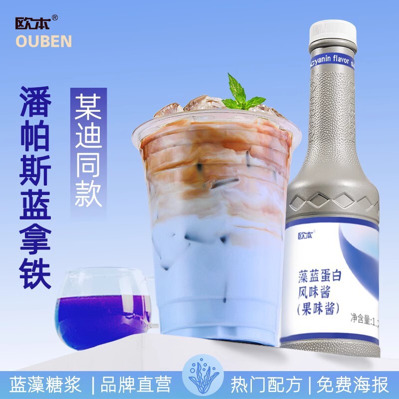 Trà sữa màu xanh O'Ben Món cá sao đặc biệt của cửa hàng.