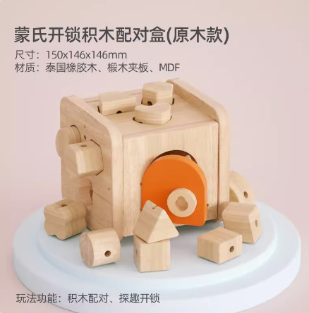 12-hole-shaped box Mong-dang teaches wood-making multifunctional child key-building to wholesale.