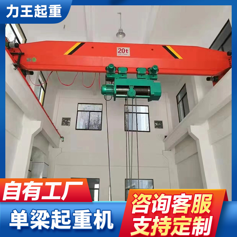 A single beam crane of 3 tons and 5 tons of electric slugs in a car with a single beam hanging electricly