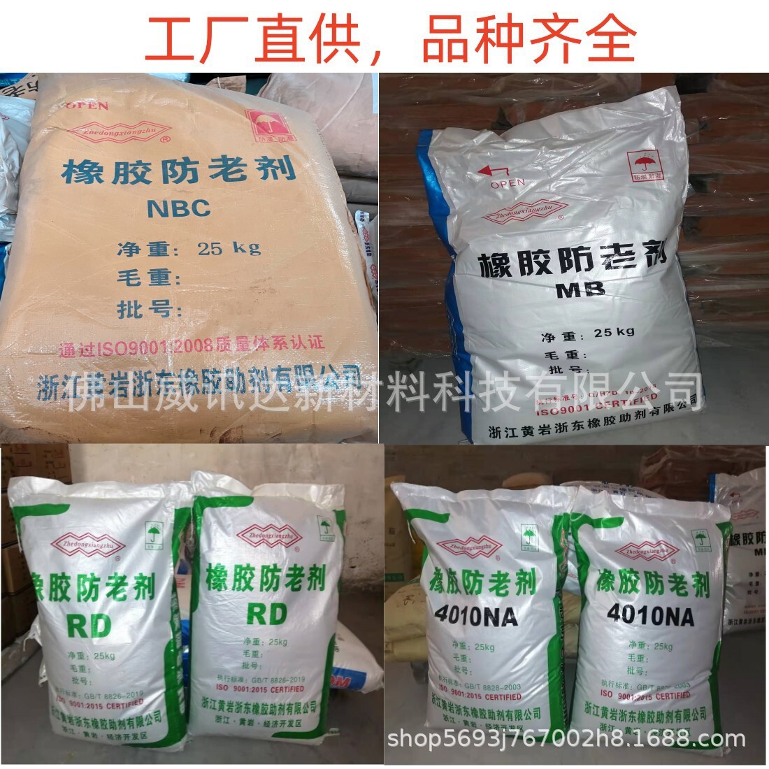 Thermal sale of rubber anti-old agent DFC-34 Zhetung Auxiliary Plant for polyethylene polypropylene-coloured rubber products