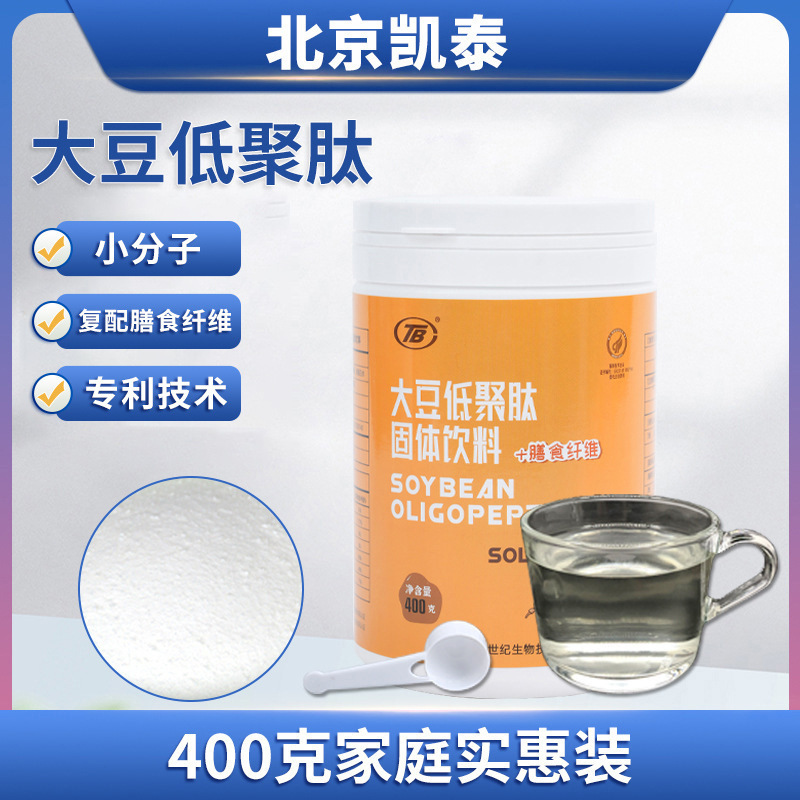 400g soybean low-polymerium, which increases the taste of food fibers, the taste of fine hydrolytic little molecule platinum.