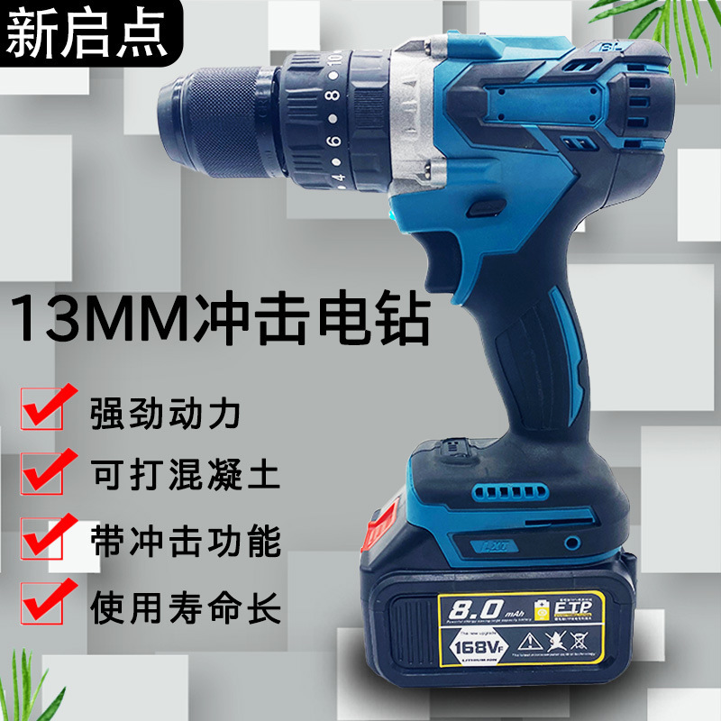 The plant issues 13 mm lithium shock drills with large power and shock drills for household use.