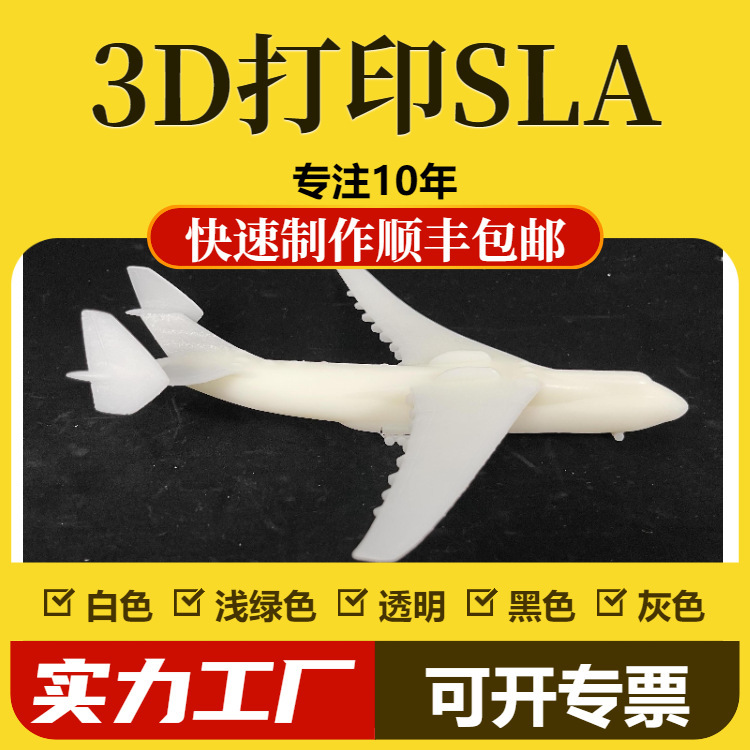 3d打印加工精密3D打印CNC加工手板模型定制复模喷油丝印cnc加工