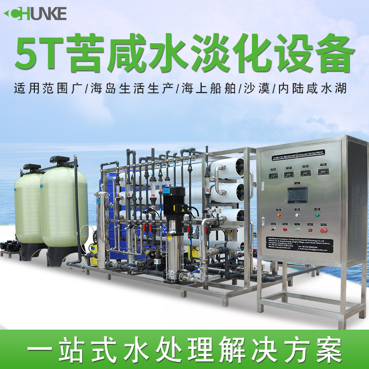 Desalination equipment for seawater erosion and saline saline-resistant ships