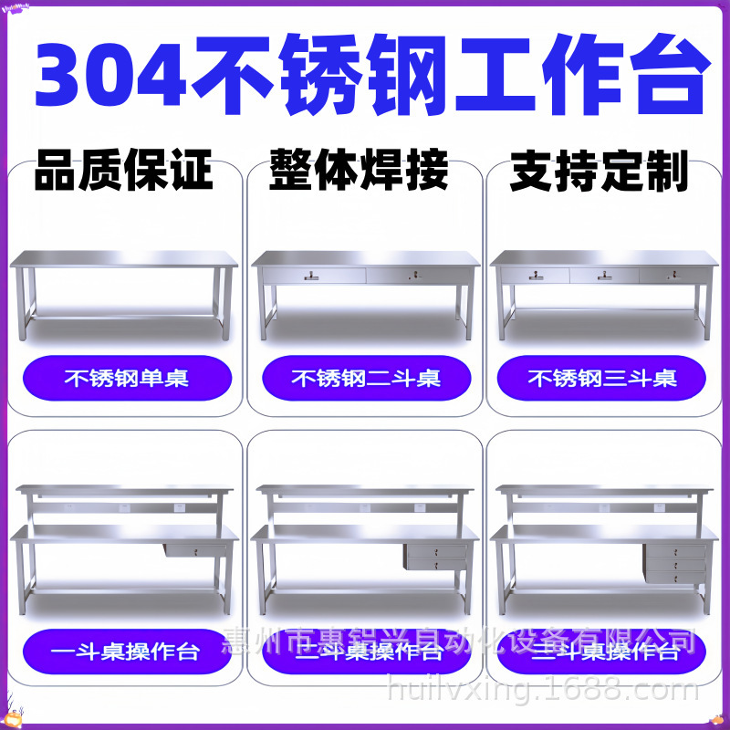 Steamless steel workstream table, dustless laboratory workshop maintenance workshop, examination table and cafeteria table