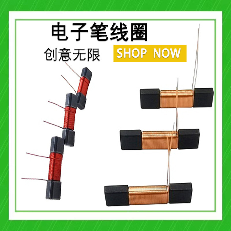 定製 電子筆線圈 電感線圈 臥式磁棒線圈 磁棒電感 手寫筆線圈