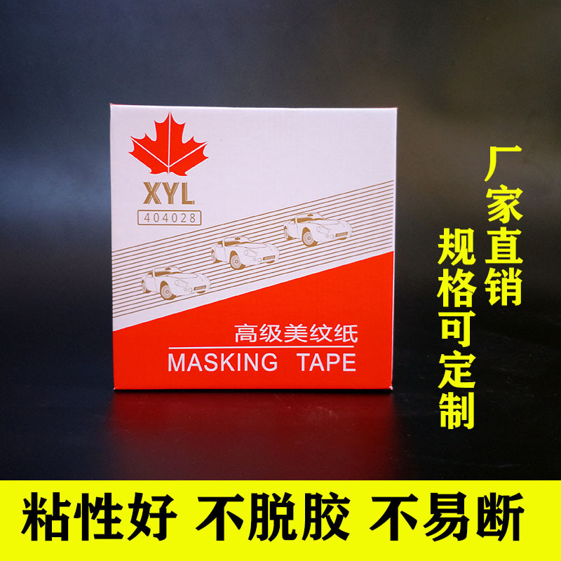 High-level cosmopolitan tape paints cover 50 meters of non-striped and yellow.