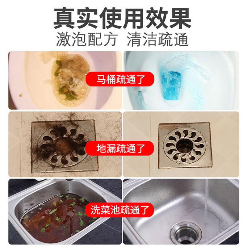 400ml piping agent powder, toilet leaks in the kitchen sink and the sewers are soaked.