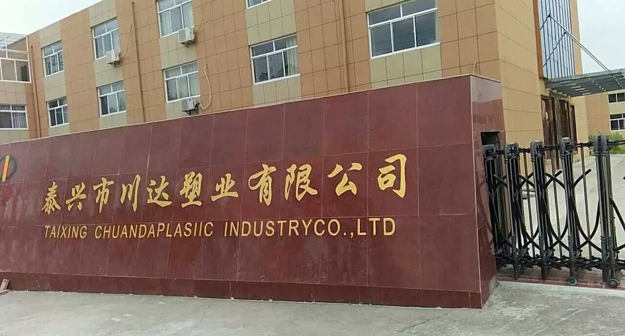 Tahunda พลาสติก Co. Ltd.