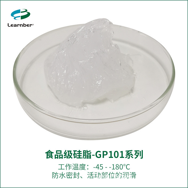 UPG-101X food-grade lubricating NSF food-grade certified silicium-grade lubricant plant direct sale