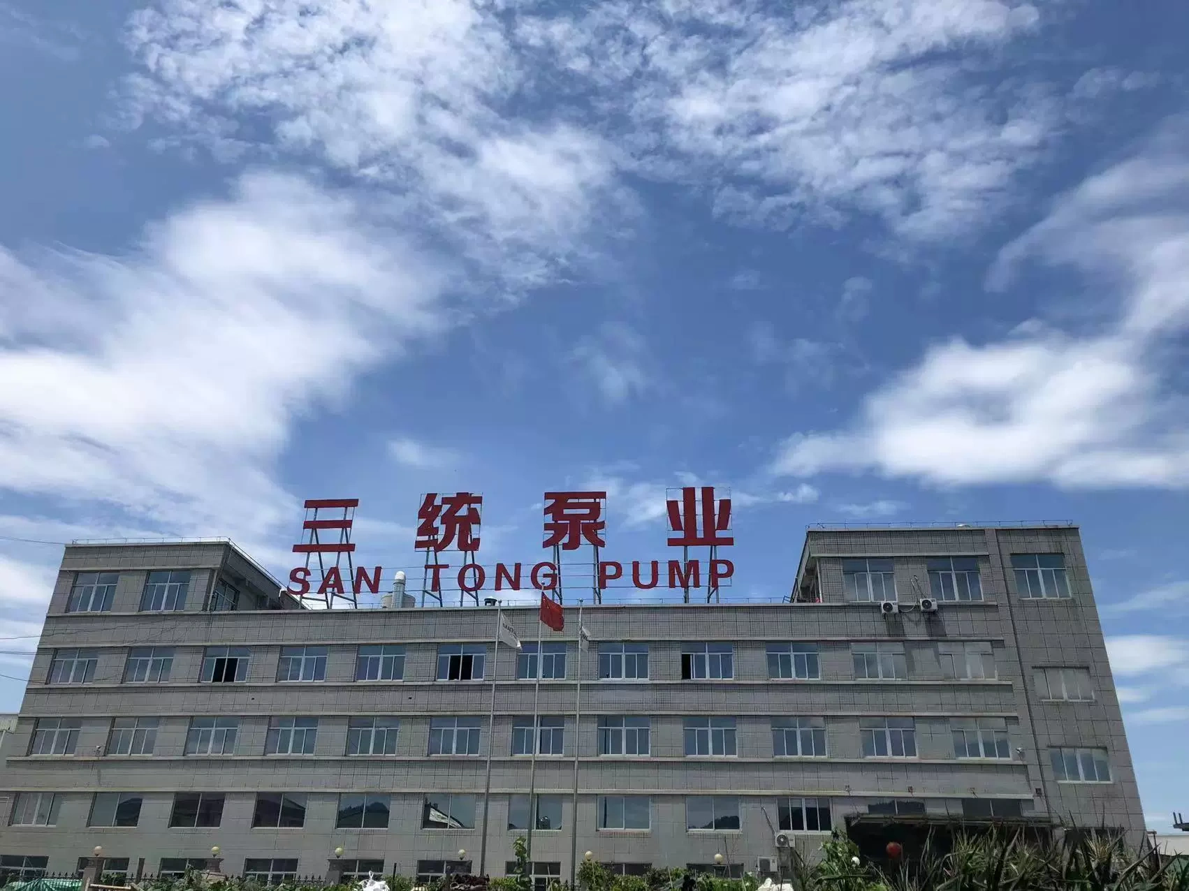 Zhejiang Triple Pumping Company Limited