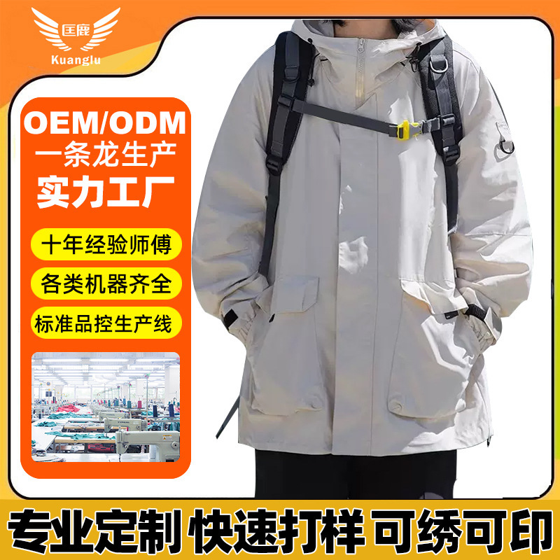 春秋季山系轻户外冲锋衣日系复古男女款防风防水登山服定制logo