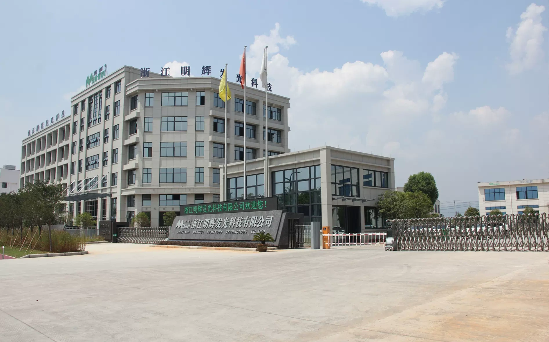 Công ty TNHH Công nghệ ánh sáng Chiết Giang Myung-hyun