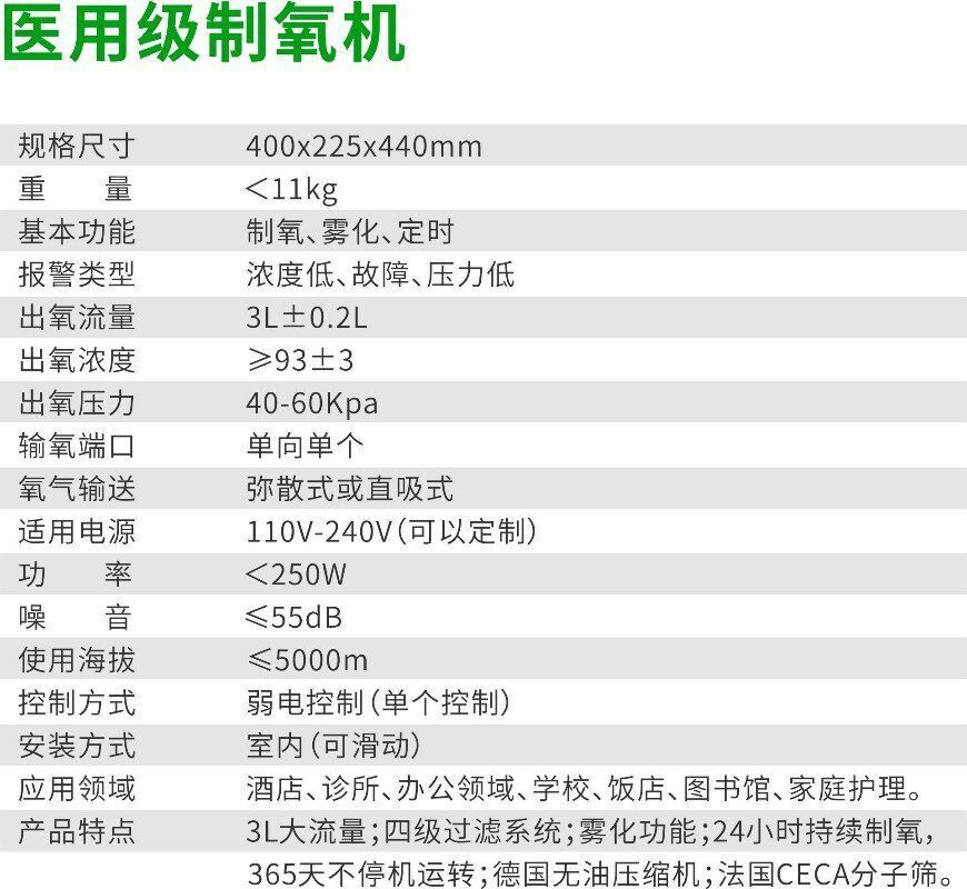 歐格斯製氧機家用小型老人吸氧機803標準版分子篩氧氣機廠家直供