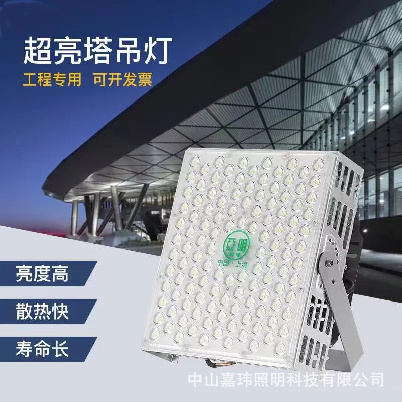 户外LED塔吊灯1000W户外照明球场超亮大功率高杆灯工程探照灯600W