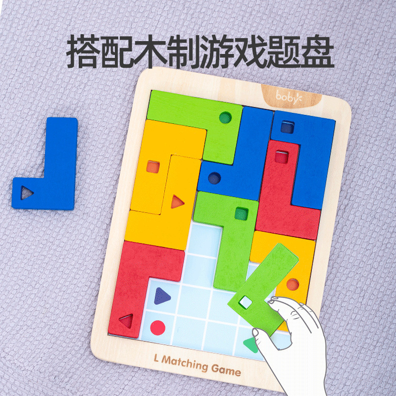 Wood puzzle "L" baby, early world enlightenment child boy and girl 3-6-year-old toy box.