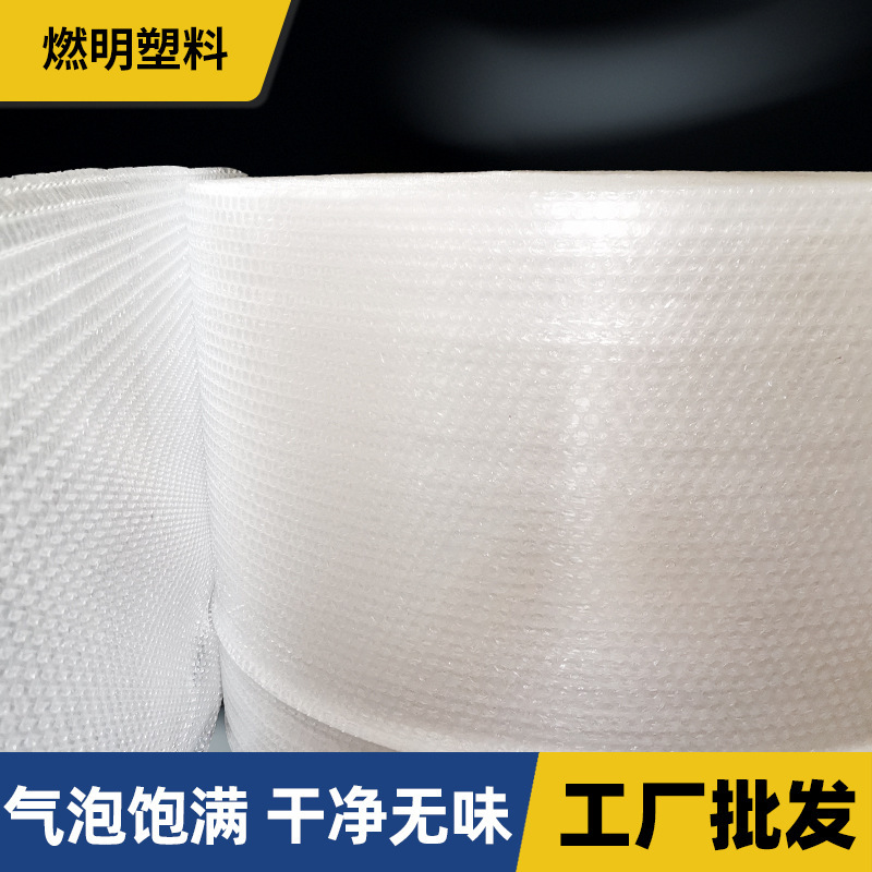 A gas bubble roll with thick pressure-resistant packaging logistics bubble bag.