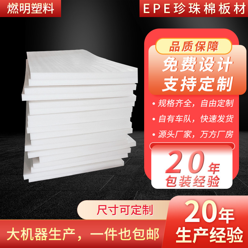 EPE Pyramid liner material thick enough for earthquake-proof white roll foam logistics package size set for manufacturer