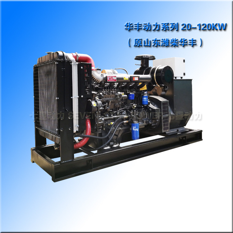 Diesel generators 120 KW Zaihua Fong series