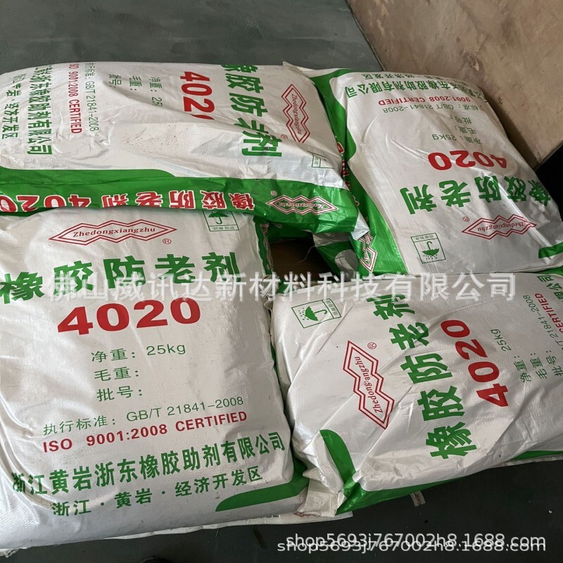 熱賣 橡膠防老劑4020 DMPPD 對臭氧龜裂和屈撓疲勞的防護效能優良