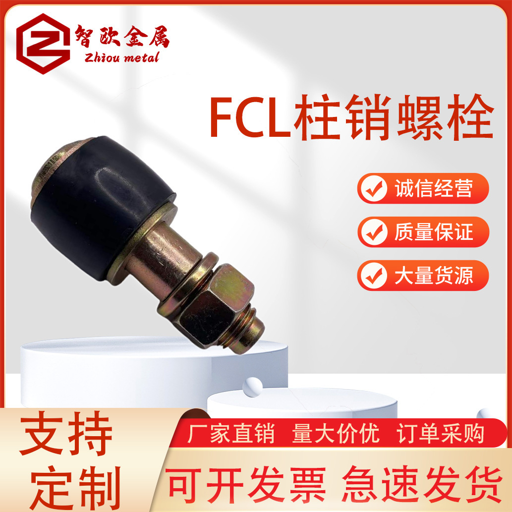 FCL-coated screwdriver rubber-set elastic cylinder bolt F1F2F3F4F5F6F7 rubber