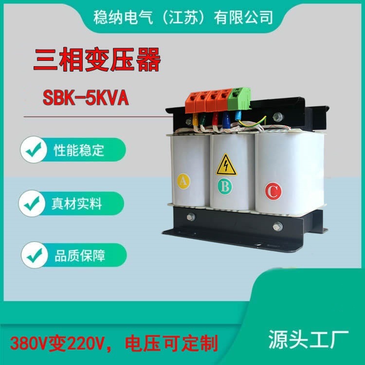 Full copper coil 380V to 220V III Conjunctivity Isolator 5KVA-3 Server Control Transformer 1