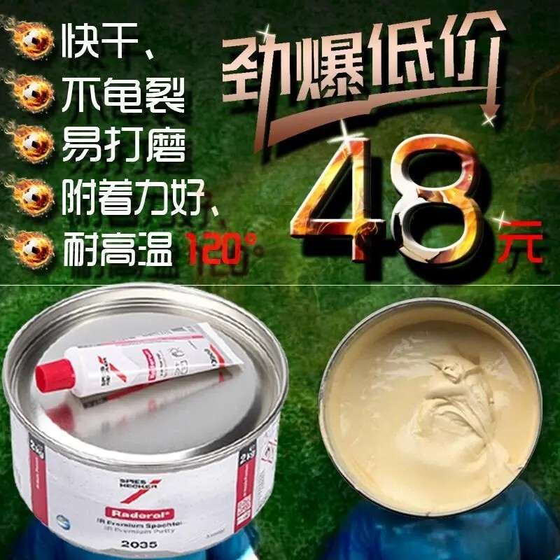 杜邦施必快2035原子灰汽车腻子钣金灰快干腻子膏补土