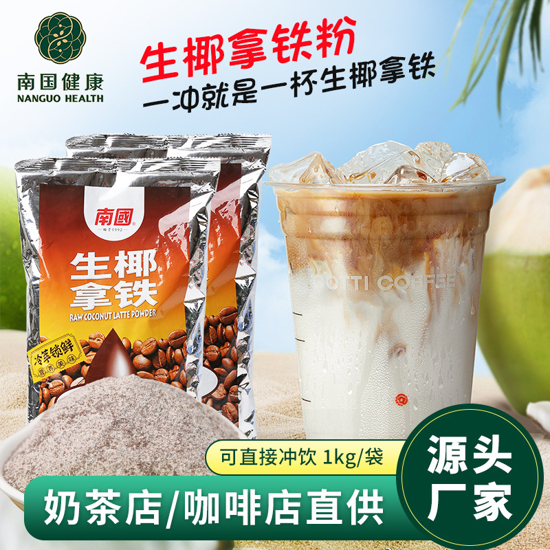 Nhà máy sản xuất sữa và trà ở Southcocococ Steak Tea và Tea Company có sẵn ở Hainan.