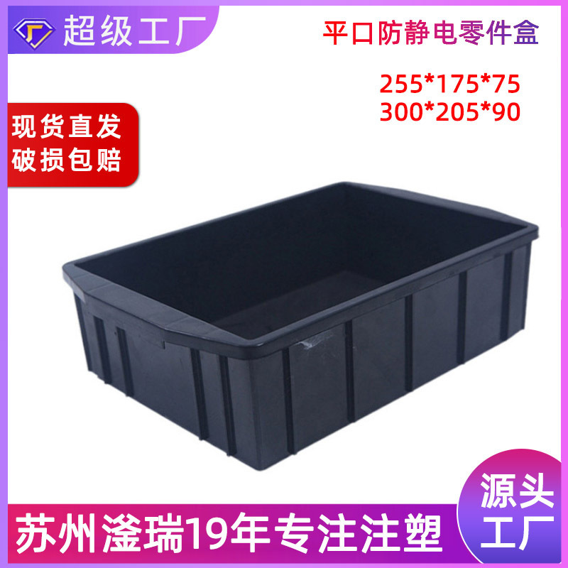 Prophylactic box for the black material box and plastic tool box for static power-resistant parts