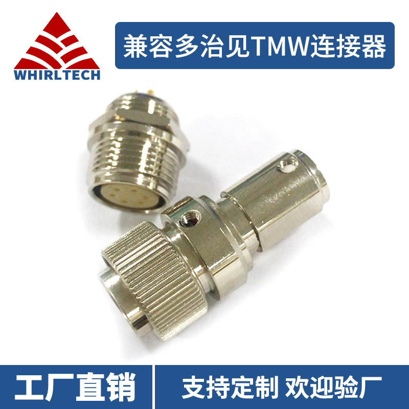 兼容多治见Tajimi连接器HT10A.11R.6L插座 HT10A1.11P.6A航空插头