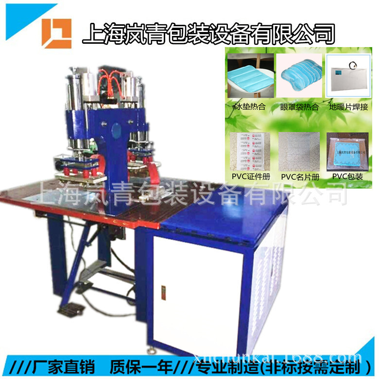 Shanghai double-headed high-frequency (HF) machine, high-chorus heater, plastic packaging, high-chorus plastic melting plant.