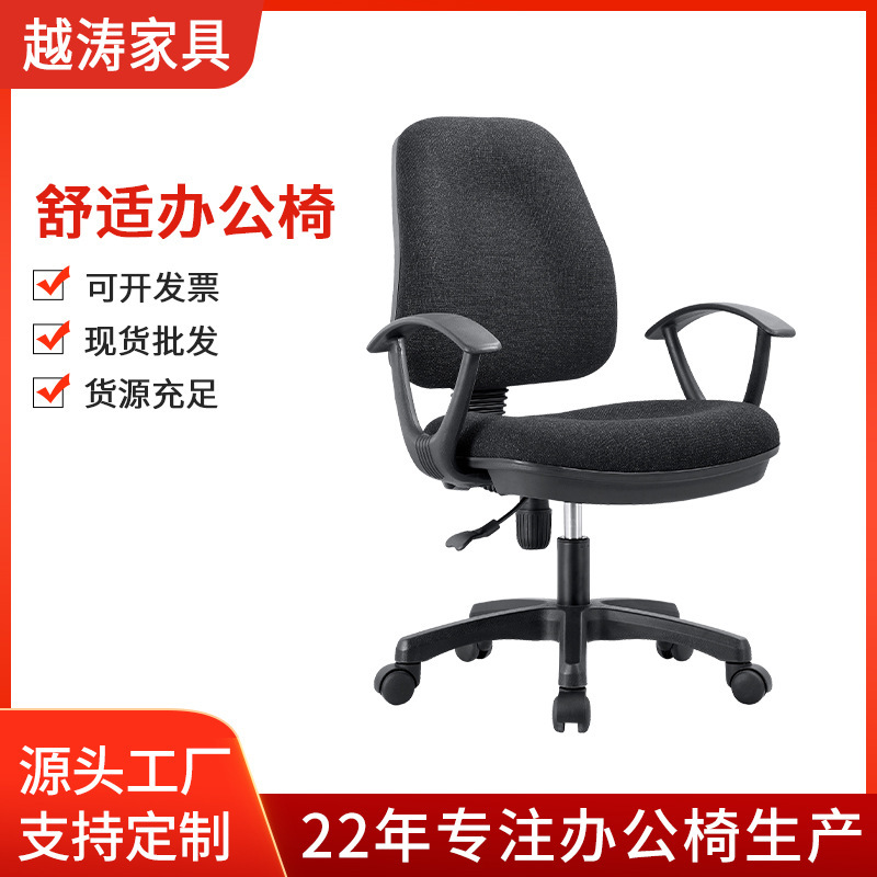 Short office chairs with comfortable backs and anthropologist chairs, office computer chairs, home study chairs.