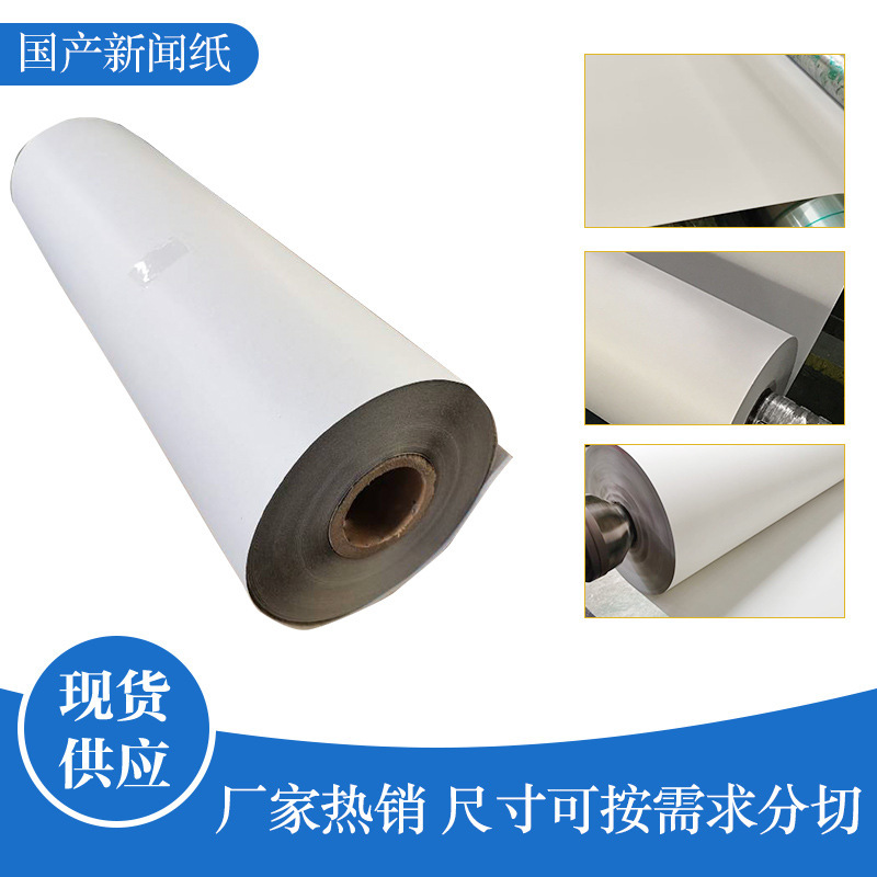 News-covered paper linen paper, paper sheet wrapper sheet sheet sheet sheet glass sheet sheet sheet sheet sheet sheet paper liner paper liner paper