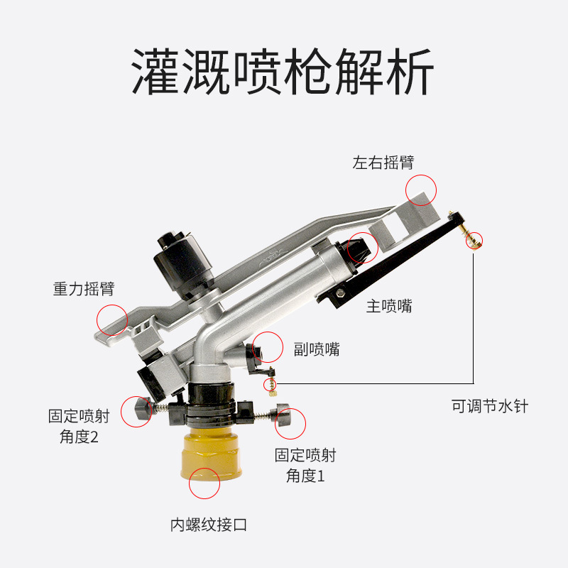 德龙DLPY35喷枪农业花园灌溉喷枪360可调节自动旋转雾化喷枪定制