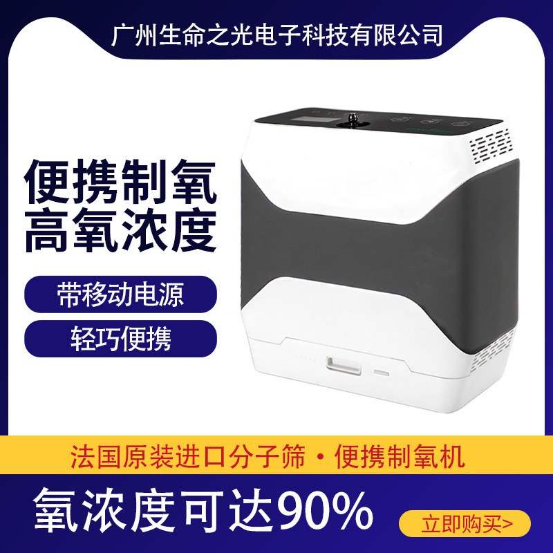 輕巧便攜製氧機帶移動電源吸氧氣機家用車載隨身小型製氧機批發