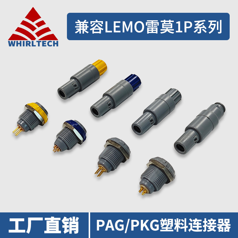 Remo Lemo continuation 1P การเชื่อมต่อทางการแพทย์สําหรับพลาสติก