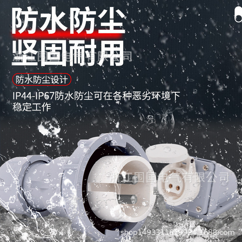 Low-pressure industrial plug 40-50 V/12h EU-marked waterproof plugin 1603 2 x 16A trichip32A aviation plug