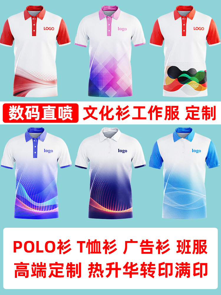 "Summer new polo group dress custom wholesale sports, short-sleeve logo for embroidered cultural tops."