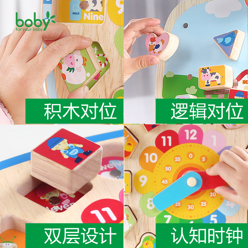 Bobby, a child aged 1-2-3 years with a pair of built-up magnetic clocks graphic early enlightenment cognitive wisdom toys