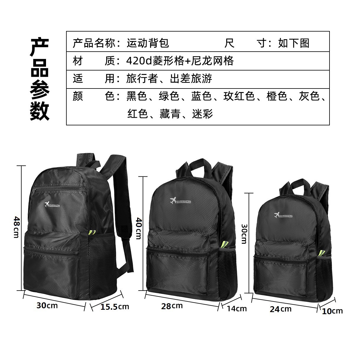 促銷禮品包揹包定製LOGO印刷雙肩包廣告包旅行包輕便可摺疊贈品包