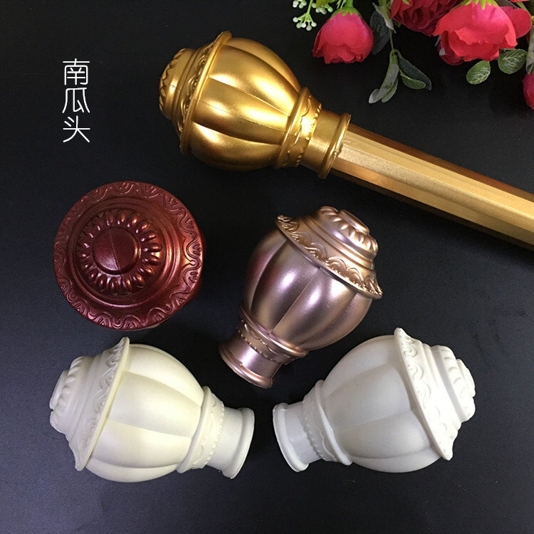 南瓜头窗帘杆装饰头罗马杆头堵头堵口封口杆头窗帘配件辅料吹塑头