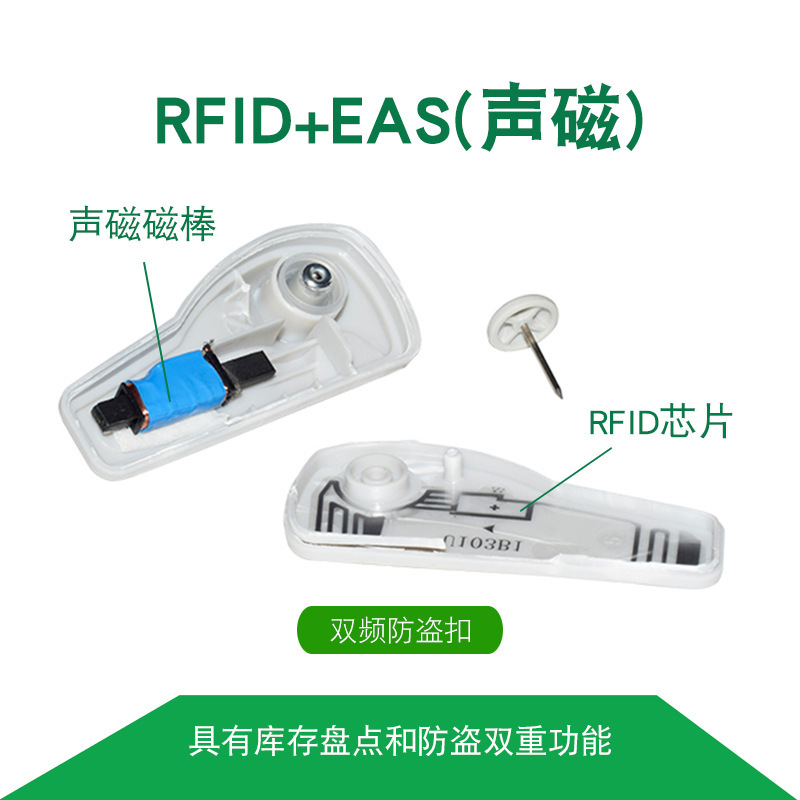 現貨供應超高頻rfid電子標籤庫存盤點防盜雙頻標籤塑料服裝防盜扣