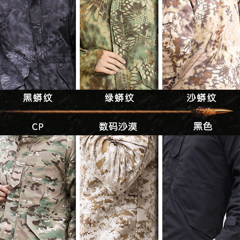 The army's costumes, the trainings, the aphids, the velvets, the velvets, and the tactical outdoor coats.