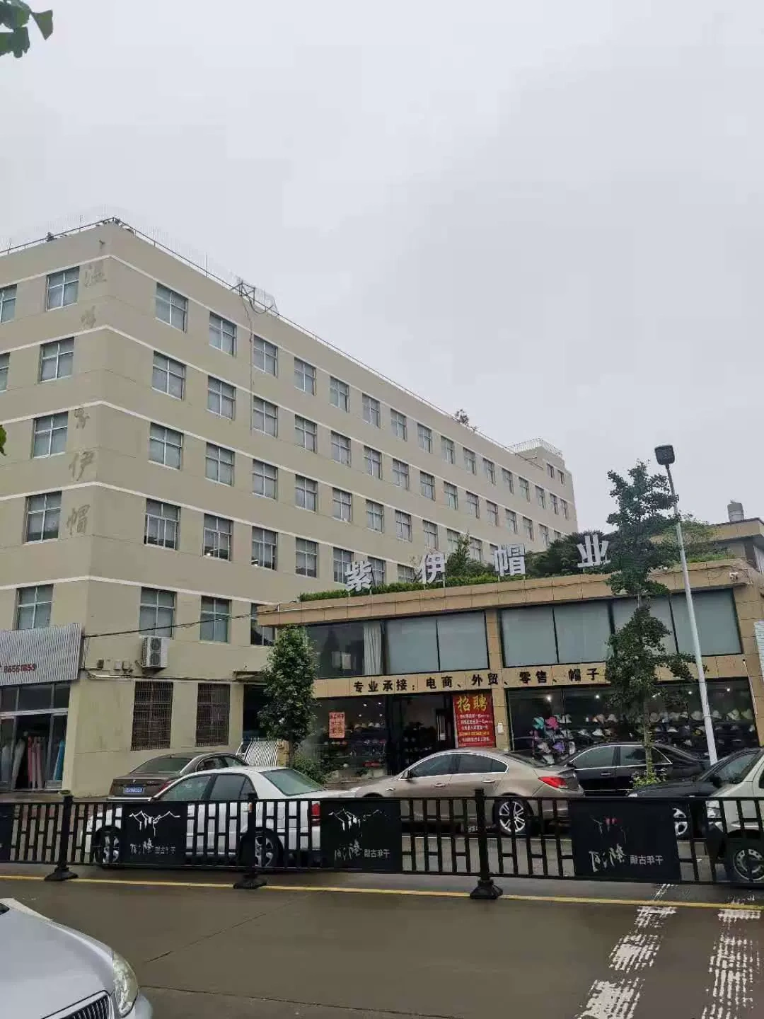 Wu Yi Shoe Hat Factory, Wingling City