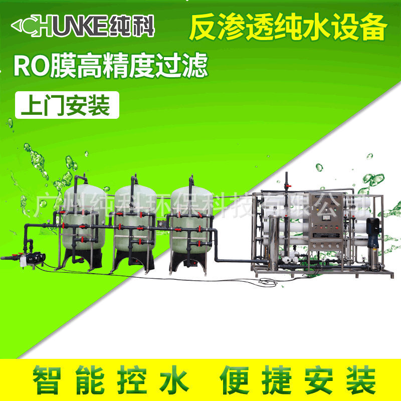 반대로 침투 탄소 모래 여과기 연화기 소금 물 담수 장비 물 처리 단위 Subsurface 소금 물 정화 단위