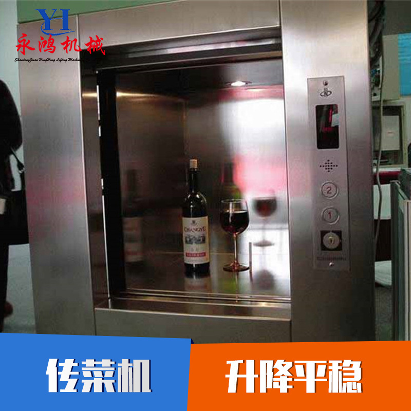 Supply of stainless steel mini delivery machines, automatic hydraulic lifts in hotel kitchens, vending machines.