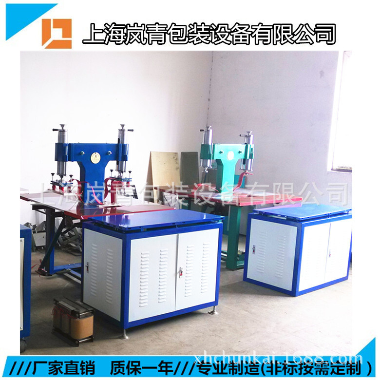 Shanghai double-headed high-frequency (HF) machine, high-chorus heater, plastic packaging, high-chorus plastic melting plant.