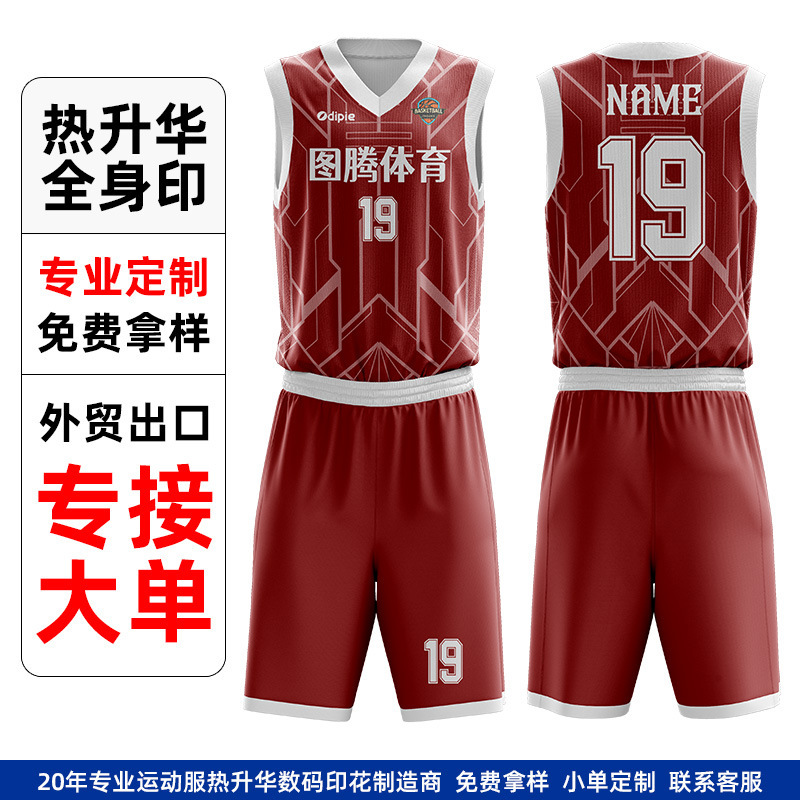 Boys' and girls' basketball training suits for children's basketball suits with child vestsa class dry clothes