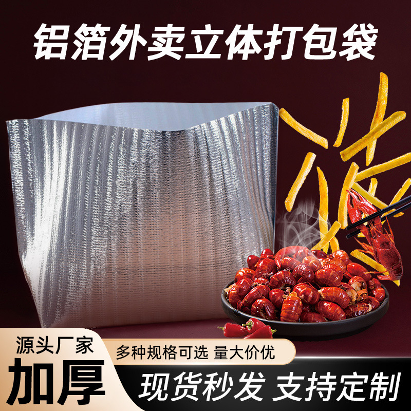 One-time barbeque out-of-the-box bag bag of aluminum aluminum conservative bags customised for fresh fruit transport in cold insulation bags