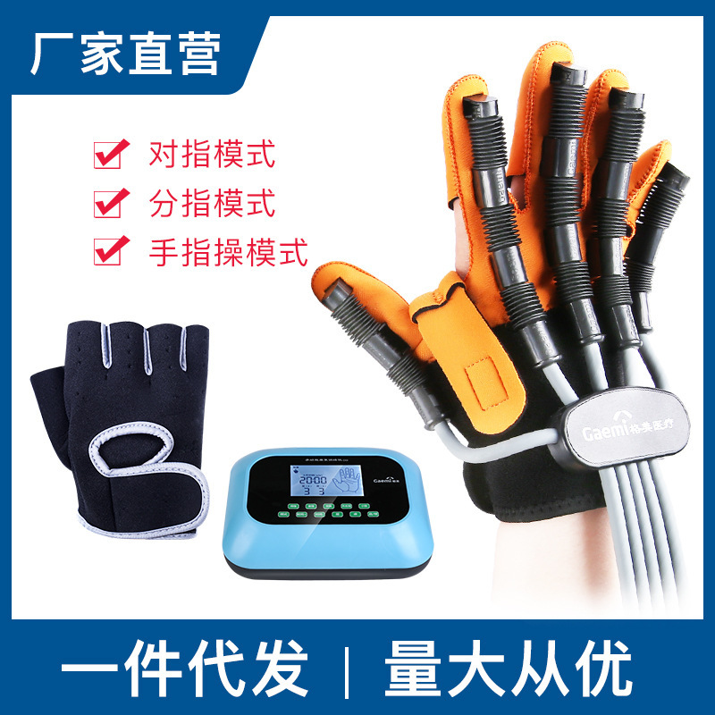 [Gmey] Hand resuscitation robot gloves paraplegic and muscular.